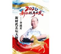  2026����ʱ����̳��ʦ���´������������黭��Ʒչ